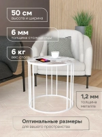 Стол журнальный Трио малый - БЗГ - керамогранит