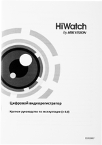 DS-H116GA Видеорегистратор TVI 16-канальный