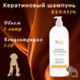 BisONE Keratin Шампунь для животных. Кератиновый концентрат 1:10, 1кг