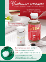 Ампульная сыворотка Collagen Sil Booster Ampoule, лифтинг-ампула + 4 ампулы «коллагеновая нить»