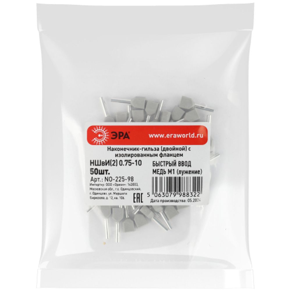 Наконечник-гильза ЭРА NO-225-98 НШвИ 0,75-10 с изолированным фланцем (упаковка 50 шт.) | Наконечники слаботочные