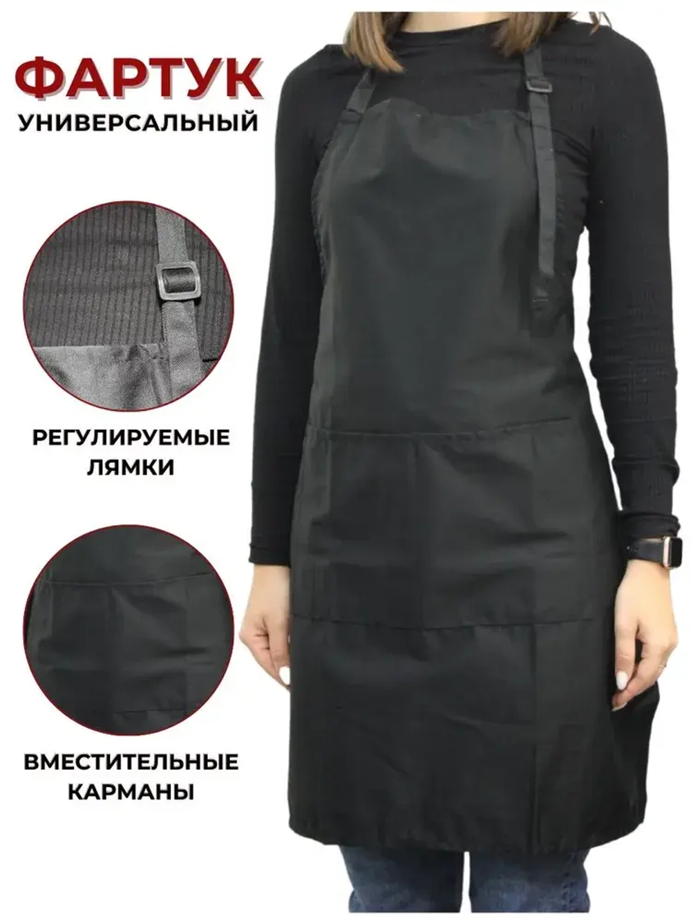 Фартук с нагрудником, с карманом, 20% хлопок, 80% полиэстер, цв черный, CGPro