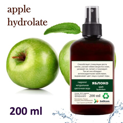 Гидролат яблока / apple hydrolate