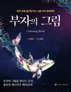 Illustration of a rich man. Coloring book