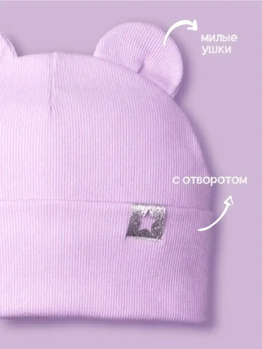 Шапка детская демисезонная на осень