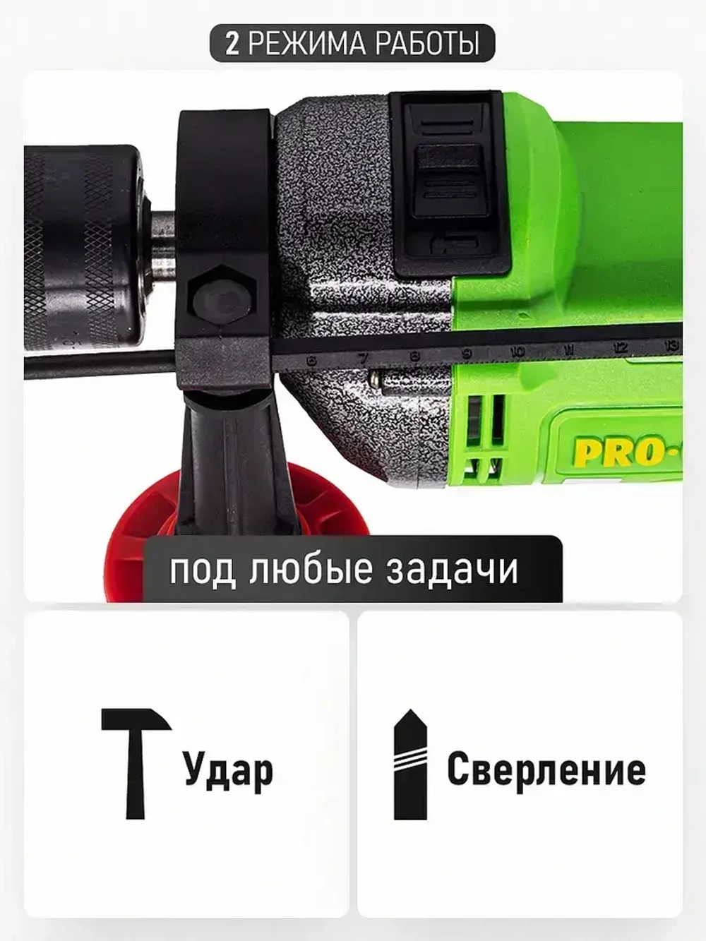 Дрель электрическая ударная PS1350 PROCRAFT 1050 Вт, 0-2950 об/мин, 0-44800 уд/мин