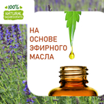 Иссоп, отдушка для свечей и мыла