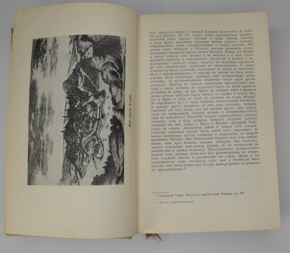 Льоренте Х. А. Критическая история испанской инквизиции: в 2 т. М., Соцэгиз., 1936 г.