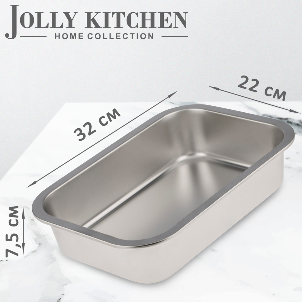 Противень Jolly Kitchen с ручками 32x22x7,5, нержавеющая сталь 0,8 мм