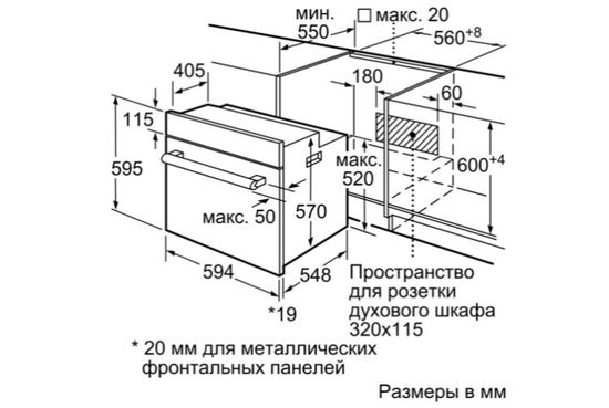 Встраиваемый электрический духовой шкаф Bosch HBF512BA0R