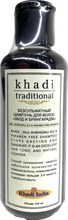 Khadi Traditional Бессульфатный шампунь для волос Зброд и брингарадж,  210 мл