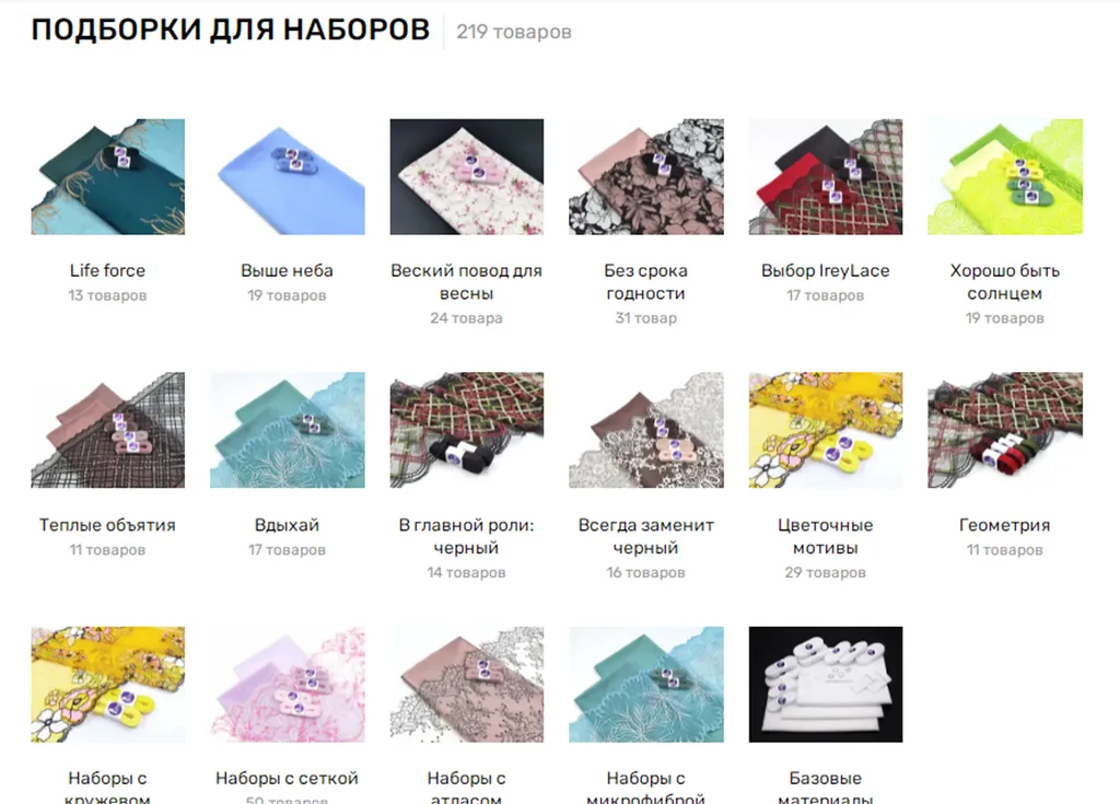 ПОДБОРКИ ДЛЯ НАБОРОВ