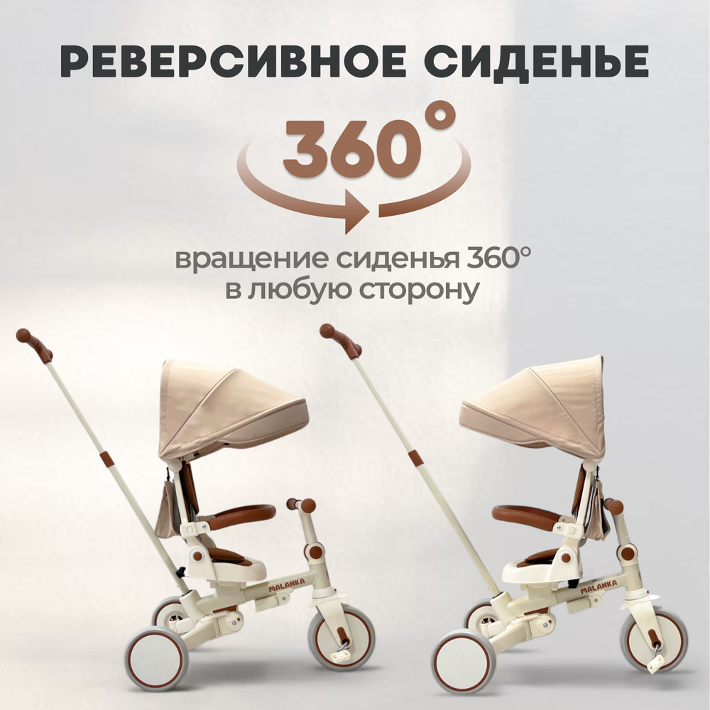 Велосипед-трансформер 9в1 BubaGO Malanka