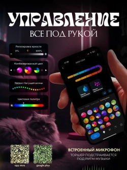 Торшер напольный гибкий RGB