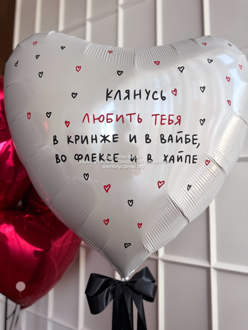 Набор Клянусь. большое сердце и 5 сердец