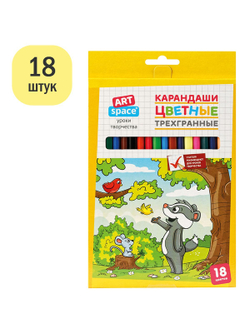 Карандаши цветные 18цв. трехгранные, заточенные (CP-41026)