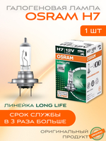 Галогеновый лампы OSRAM H7