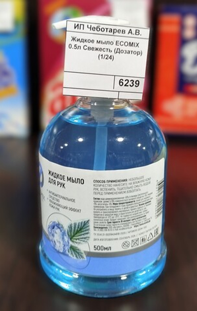 Жидкое мыло ECOMIX 0.5л Свежесть (Дозатор) (1/24)
