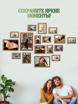 Набор фоторамок 15х20, 6шт, Табачный дуб