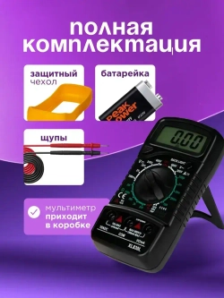 Цифровой мультиметр с звуковой прозвонкой цепи, тестер напряжения постоянного и переменного тока до 600 В, ударопрочный вольтметр для авто XL830L, токоизмерительный