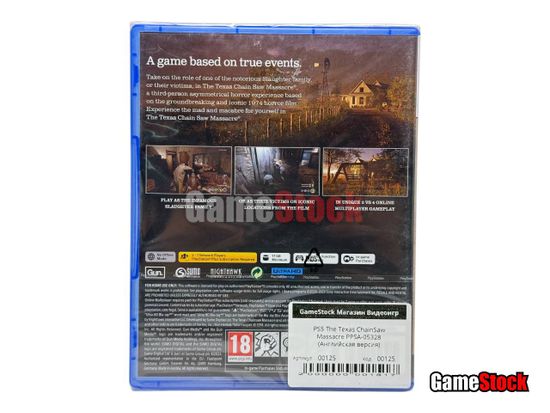 PS5 The Texas ChainSaw Massacre (Новый, Английская версия, PPSA-05328) Требуется PS+