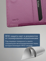 597 R - Футляр для карт с RFID защитой