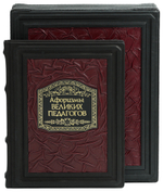 Афоризмы великих педагогов