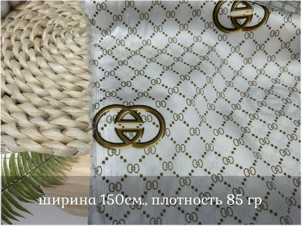 Шелк армани GG светлые