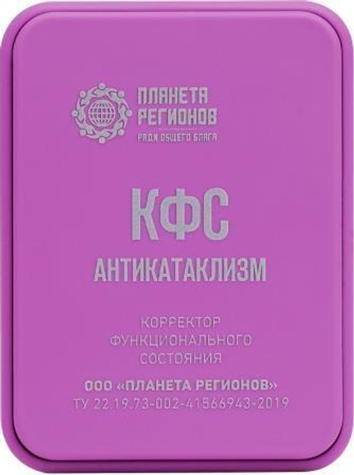 КФС "Антикатаклизм"