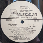 Николай Гедда / Николай Гедда (LP)