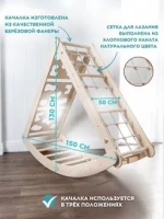 Детский спортивный комплекс 4в1 красный канат матрасик "Морюшко"