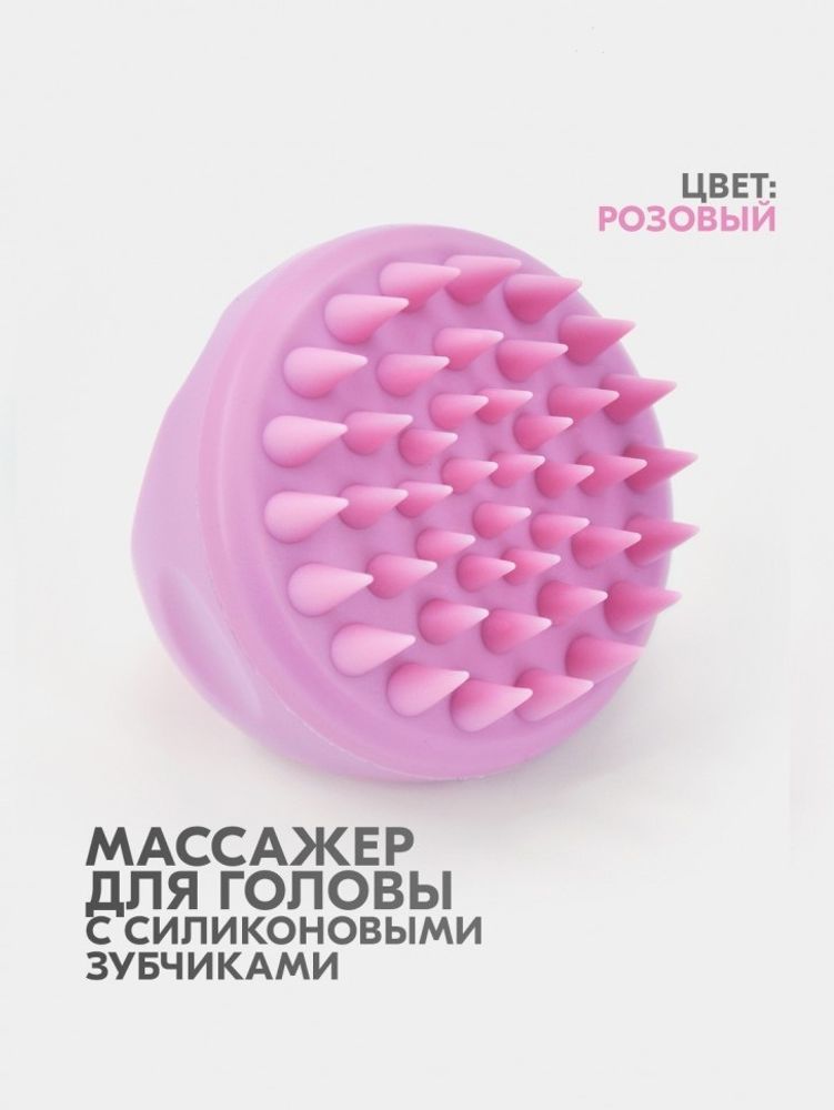 Скраббер Массажер для кожи головы Mb