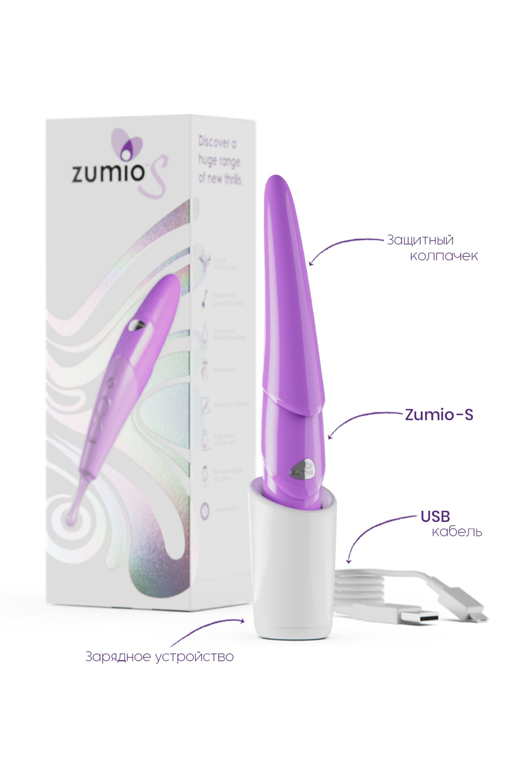 Стимулятор клитора с ротацией  Zumio S,сиреневый, ABS пластик, фиолетовый, 18 см