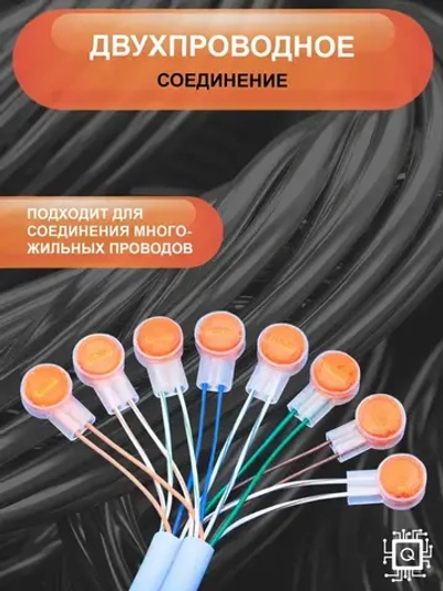 Скотчлок универсальный одноразовый К2 для двух проводов (100 шт.)