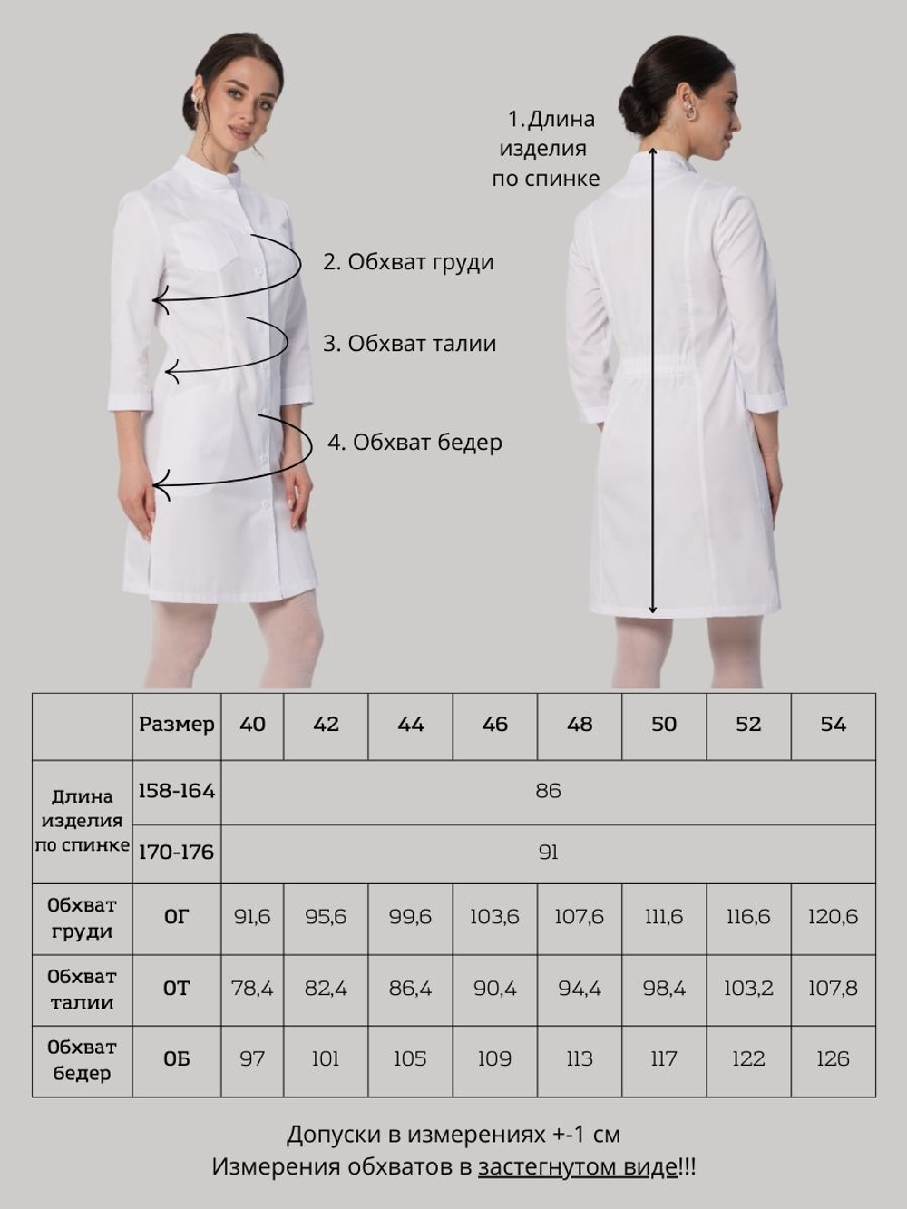 Халат медицинский женский | Х-224/2 3/4 клеон проф