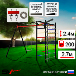 Уличный спортивно-игровой комплекс Sv Sport У3374П1 (Турник/Деревянные/Подвесы на подш/Кронш бокс/Сетка)