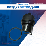 22013.0400-002С Воздухоотводчик автоматический для котлов ARDERIA