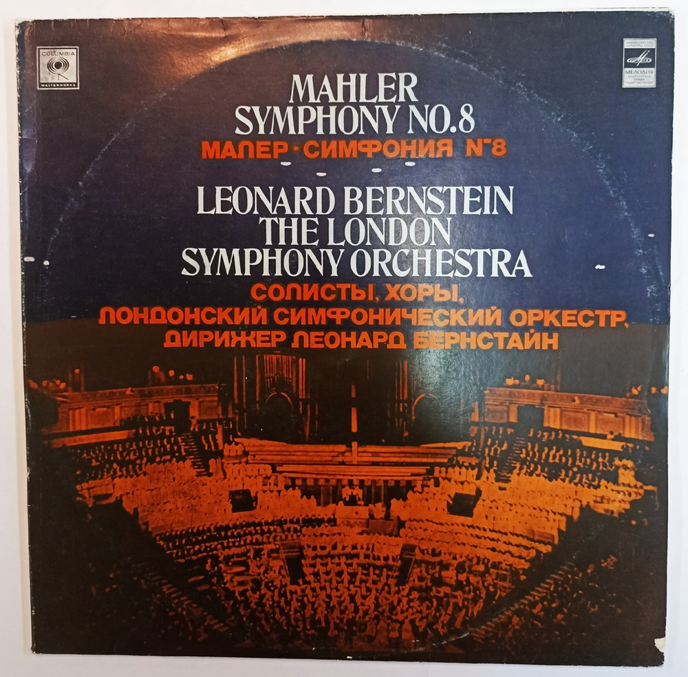 Mahler The London Symphony Orchestra, Conductor Leonard Bernstein Symphony No 8