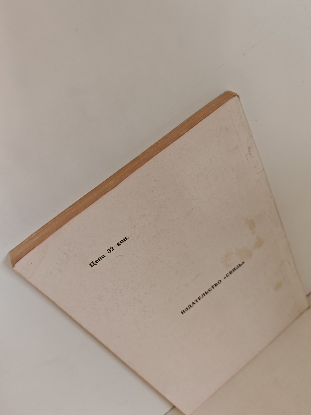 Спутник филателиста