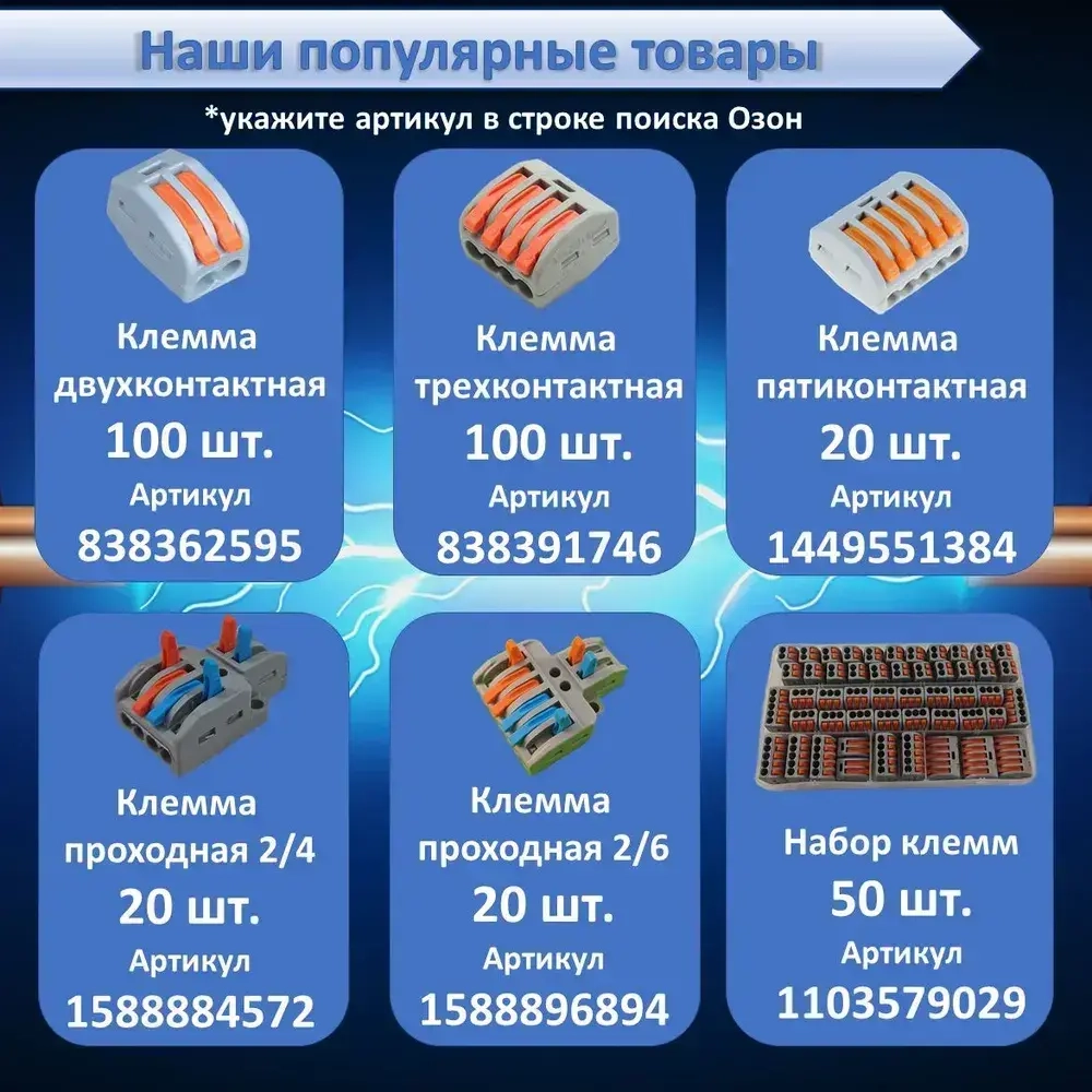 Клемма для проводов трехконтактная, 50 шт, тип WAGO (Ваго), соединительная для проводов