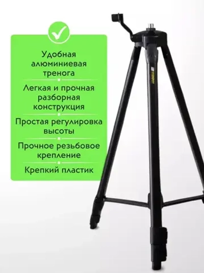 Тренога Штатив для лазерного уровня 5/8 до 1.5 м Boom с пузырьковым уровнем для дальномера, под легкое строительное оборудование, фотоаппарат/ с чехлом в комплекте