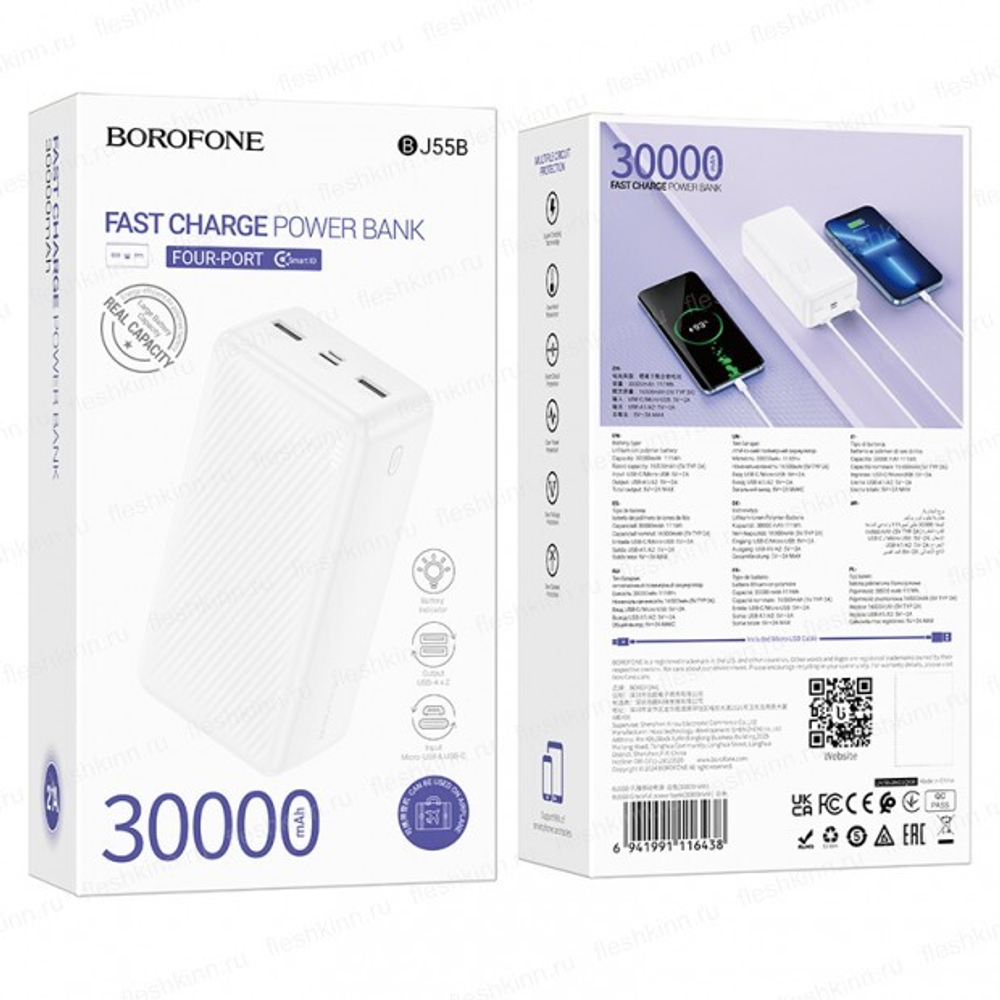 Порт.аккумул. Borofone BJ55B 30000mAh