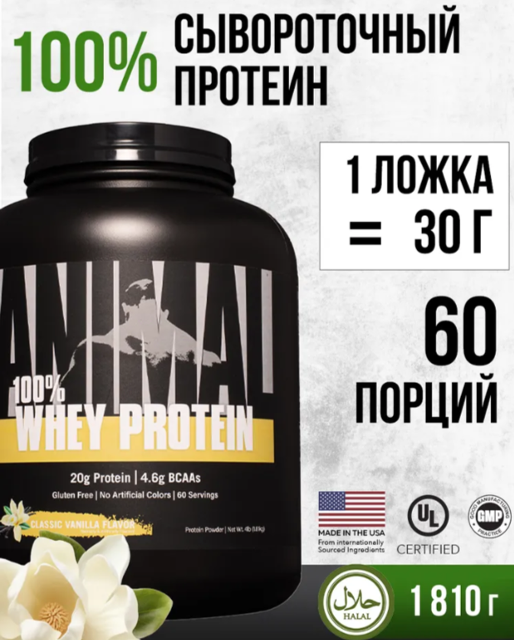 Animal Whey