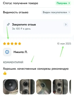 Саморезы под шестигранник 4 х 25 мм черные 32 шт для динамиков акустики автомобильные набор (размер шестигранника 3 мм.)(HEX 3) для колонок твитеров и сабвуфер. Саморез для динамиков