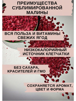 Малина сублимированная крошка 1 кг