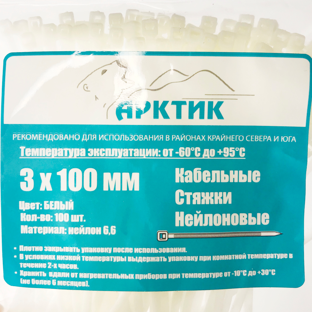 Фирменная упаковка стяжек морозостойких Арктик 3х100 белый 100шт/уп