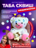 Антистресс игрушка Таба сквиш лапка мишка липкий сквиши