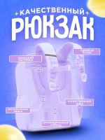Рюкзак школьный единорог