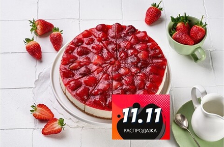 Чизкейк с клубникой 1600гр/12порц