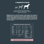 AlphaPet Supremium Puppy Сухой корм для щенков до 6 мес. крупных пород  с говядиной и рубцом, 1,5 кг